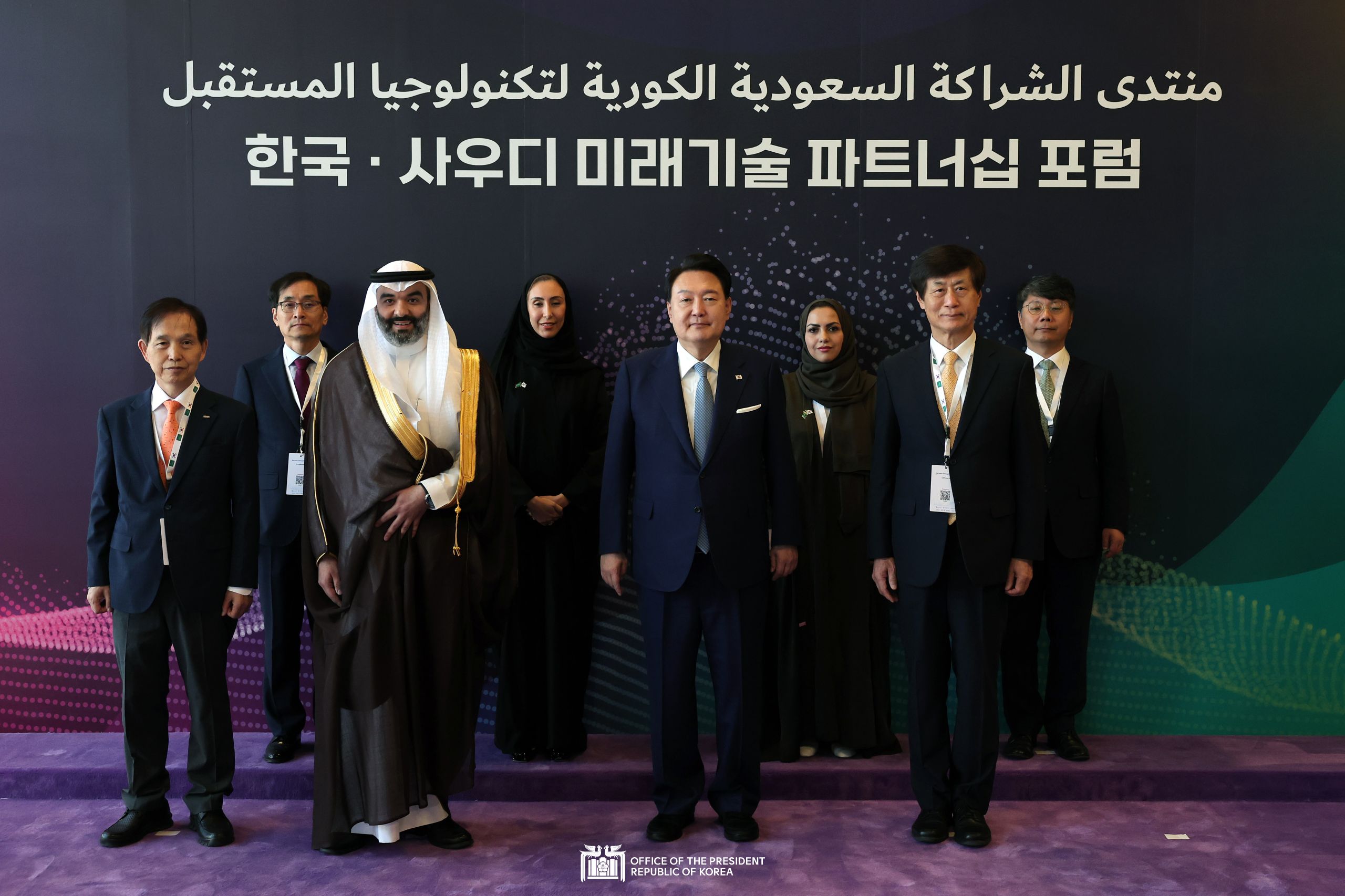 Saudi Arabia-Korea Partnership Forum on Key Technologies of the Future slide 1