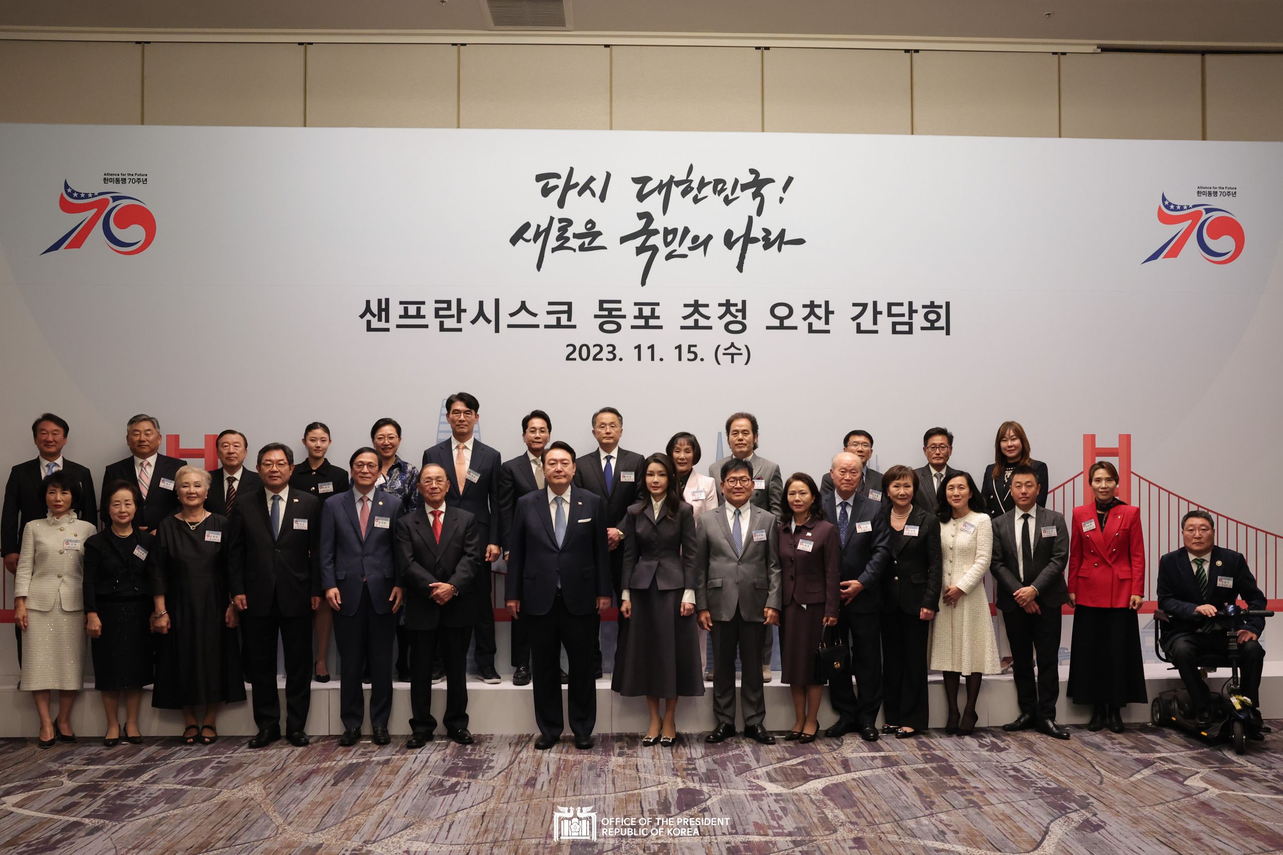 Meeting with members of the Korean community in San Francisco slide 1