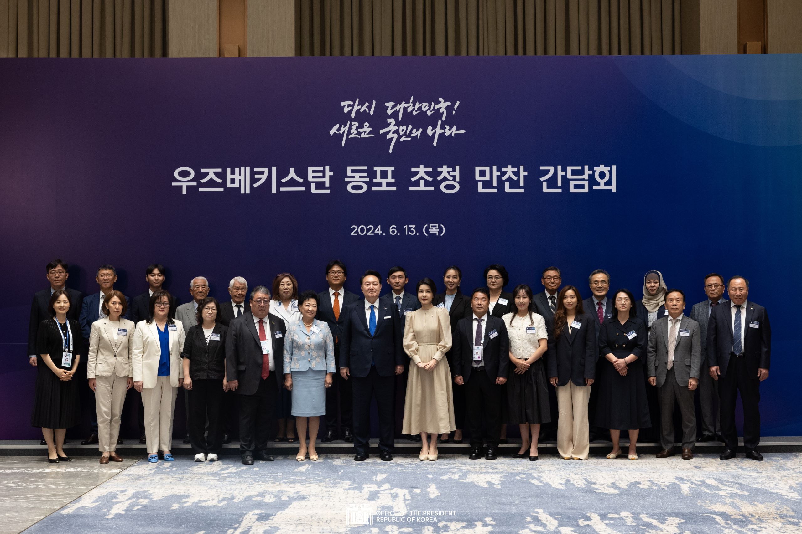 Dinner with members of the Korean community in Uzbekistan slide 1