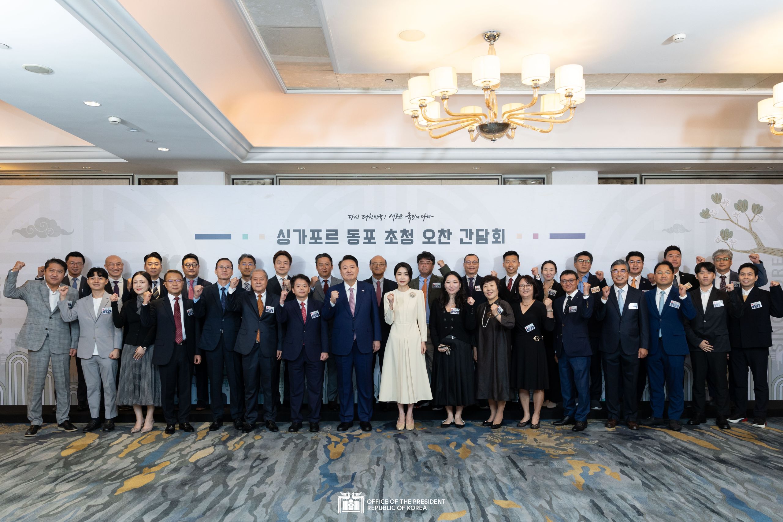 Luncheon meeting with members of the Korean community in Singapore slide 1